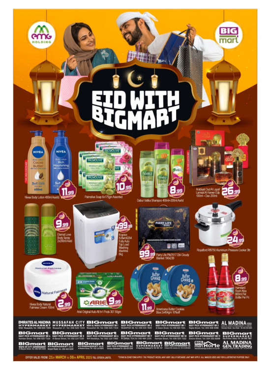Eid With Bigmart - Abu Dhabi