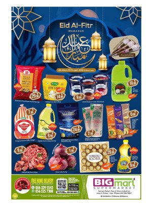 Eid Al-Fitr - Ras Al Khor Industrial Area 3, Dubai