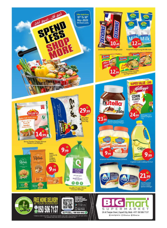 Spend Less & Shop More - Al Teejan Street, Zayed City