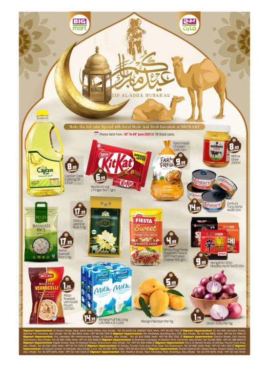 Eid Al-Adha Sale - Abu Dhabi