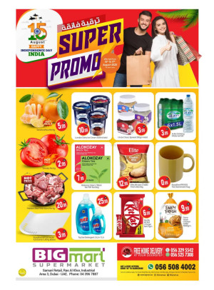 Super Promo - Ras Al Khor Industrial Area 3, Dubai