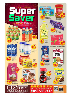 Super Saver - Al Teejan Street, Zayed City