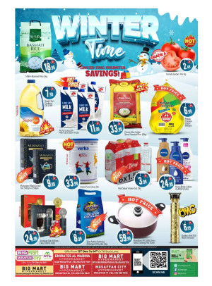 عروض الشتاء - أبوظبي