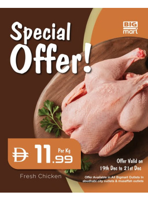 عروض الدجاج الطازج