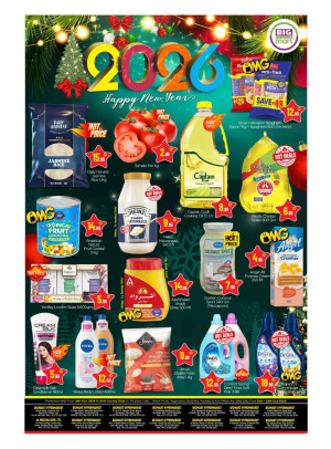 عروض العام الجديد 2026 - أبوظبي