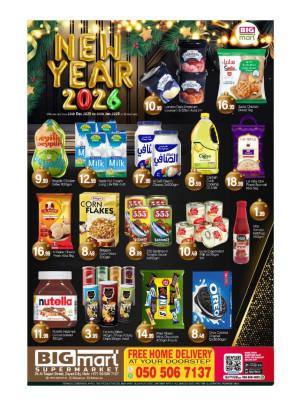 عروض العام الجديد 2026 - شارع التيجان، مدينة زايد