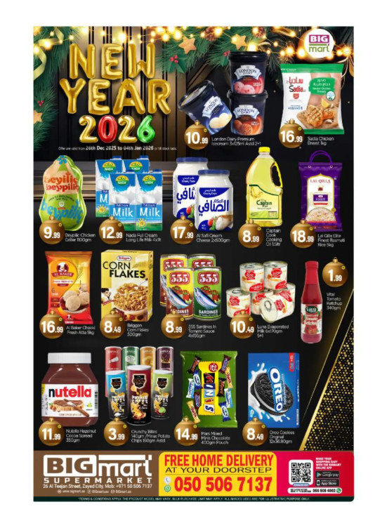 New Year 2026 - Al Teejan Street, Zayed City