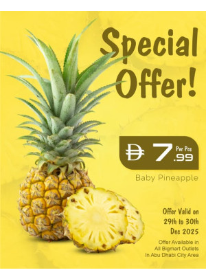 عروض الأناناس