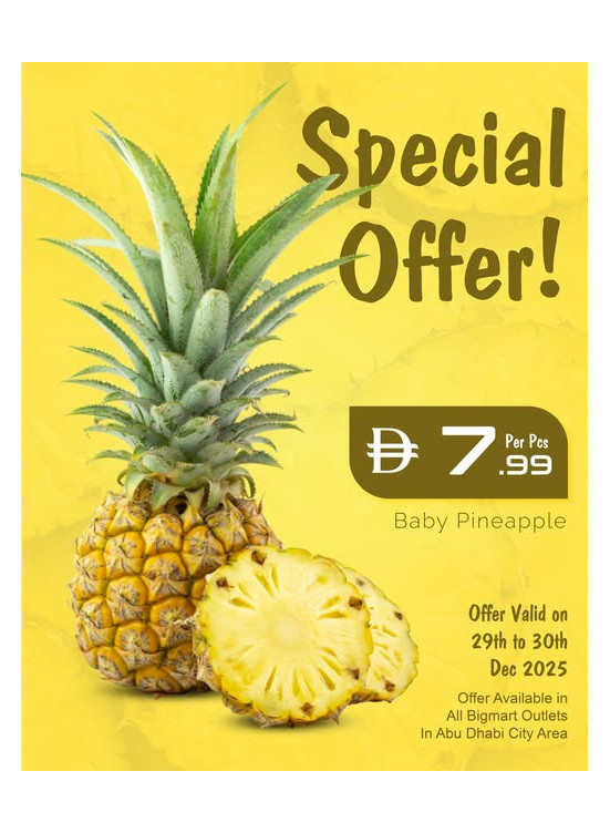 عروض الأناناس
