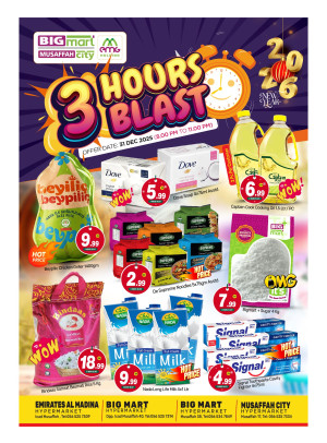 عروض الثلاث ساعات - أبوظبي