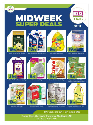 عروض منتصف الأسبوع - شارع إلكترا، أبوظبي