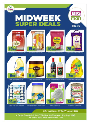 عروض منتصف الاسبوع - منطقة النادي السياحي