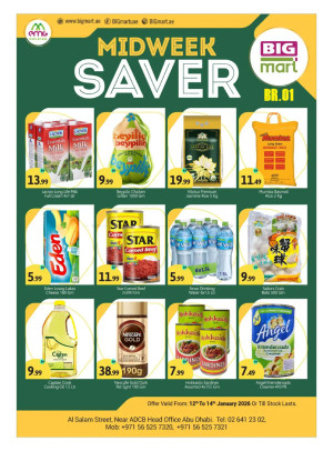 عروض منتصف الاسبوع - شارع السلام