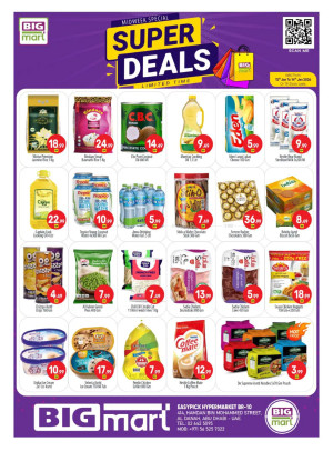 عروض منتصف الأسبوع - شارع حمدان