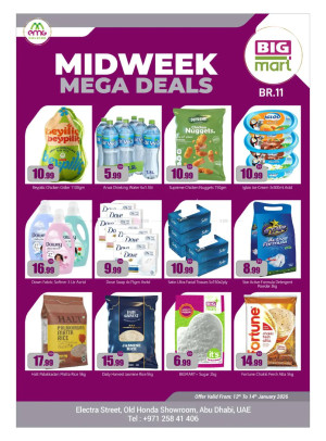 عروض منتصف الأسبوع - شارع إلكترا، أبوظبي