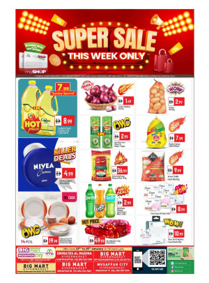 عروض كبرى - أبوظبي