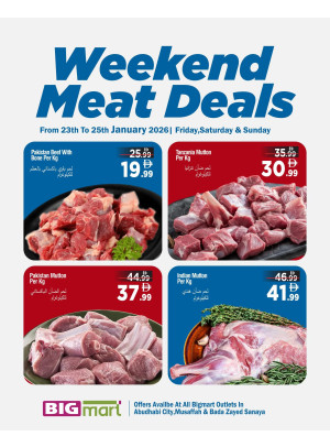 عروض اللحوم