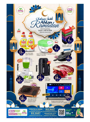 عروض أهلًا رمضان - مصفح، أبوظبي