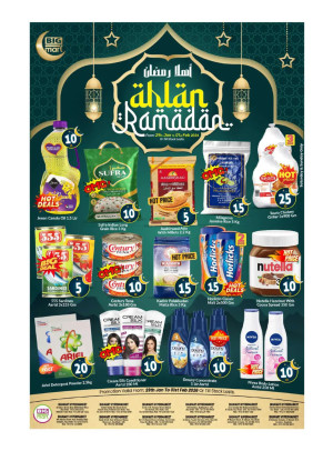 عروض أهلًا رمضان - أبوظبي