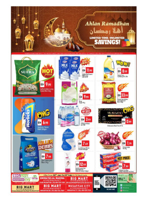 عروض أهلًا رمضان - بدع زايد