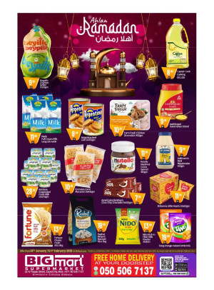 عروض أهلًا رمضان - شارع التيجان، مدينة زايد