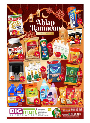 عروض أهلًا رمضان - رأس الخور المنطقة الصناعية 3، دبي