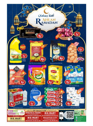 عروض رمضان - أبوظبي