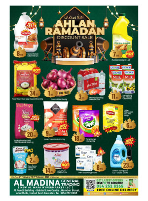 عروض رمضان - الوفا الجديد، أبوظبي