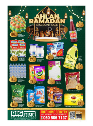 عروض رمضان - شارع التيجان، مدينة زايد