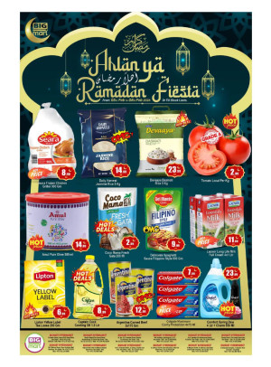 عروض رمضان - أبوظبي