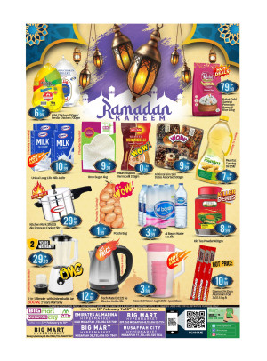عروض رمضان - أبوظبي