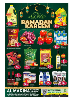 عروض رمضان - الوفا الجديد، أبوظبي