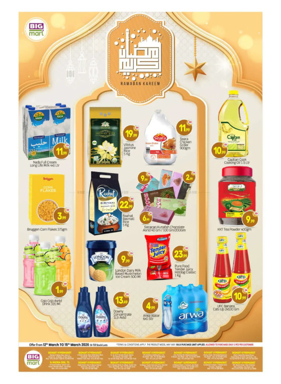 Ramadan Kareem Deals - Abu Dhabi