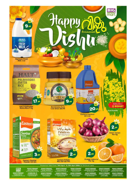Happy Vishu Sale - Abu Dhabi