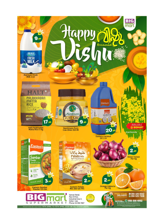 Happy Vishu Sale - Ras Al Khor Industrial Area 3, Dubai