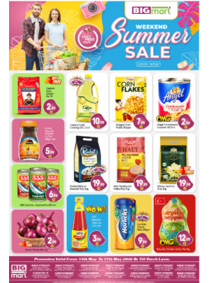 Weekend Summer Sale - Abu Dhabi