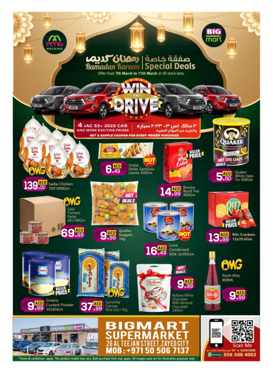 Ramadan Deals - Al Teejan Street, Zayed City