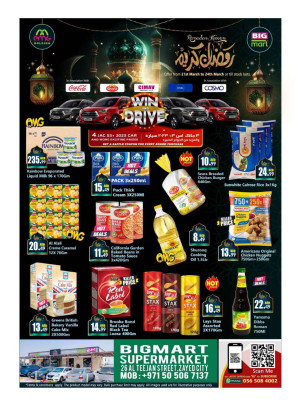 Weekend Deals - Al Teejan Street, Zayed City