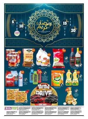 Ramadan Deals - Abu Dhabi