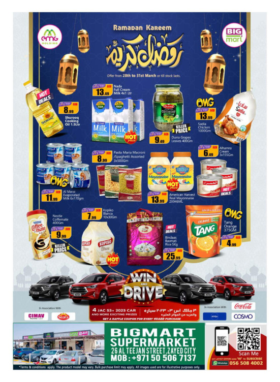 Weekend Deals - Al Teejan Street, Zayed City