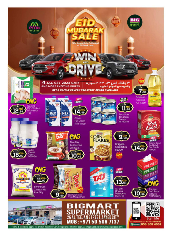 Eid Sale - Al Teejan Street, Zayed City