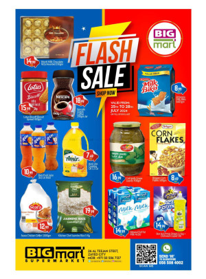 Weekend Deals - Al Teejan Street, Zayed City