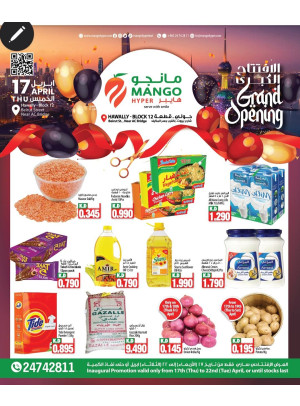 الافتتاح الكبرى