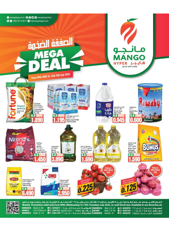 Mega Deal