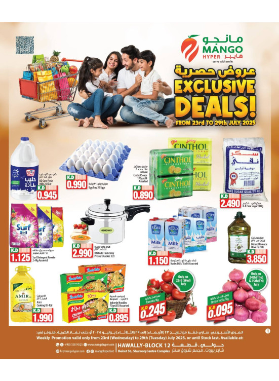 Exclusive Deals - Hawally Block 12