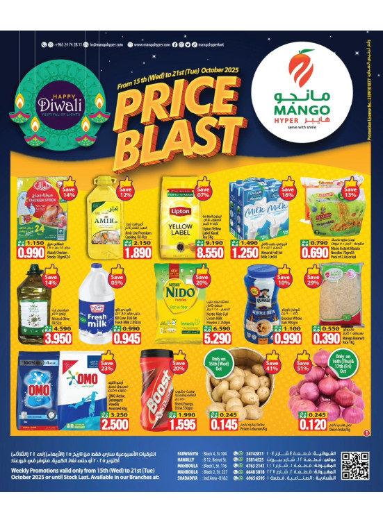 Price Blast Deals, Vol 2