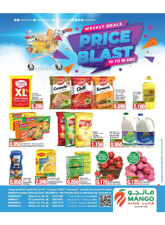 Price Blast