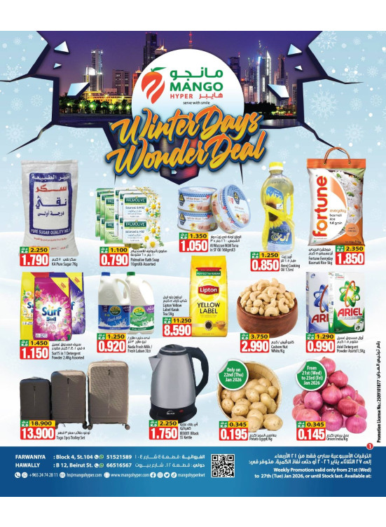 Winter Days Wonder Deals, Farwaniya Block 4, Hawallly Block 12