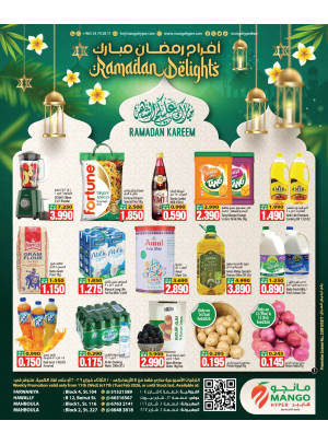 أفراح رمضان