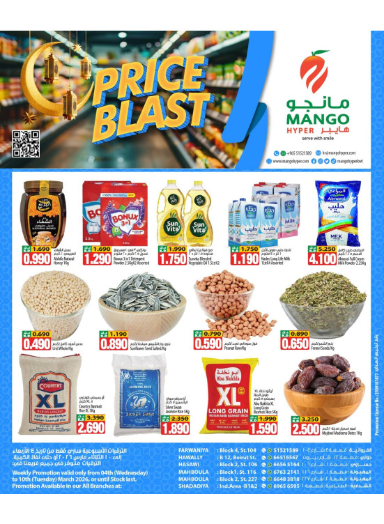 انفجار الأسعار